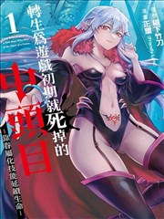豪门天价前妻漫画《豪门天价前妻》封面