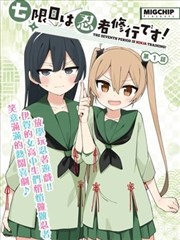 豪门天价前妻漫画《总裁的协议婚约》第86话更新